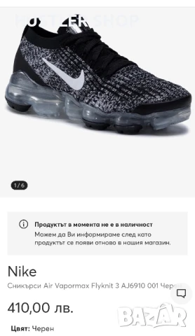 Маратонки NIKE VAPORMAX.Номер 42, снимка 9 - Маратонки - 50525601