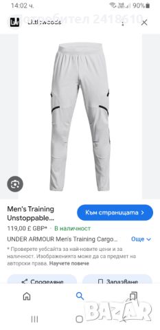 Under Armour Storm - Waterproof Stretch  Mens Size M НОВО! ОРИГИНАЛ! Мъжки Спортен Панталон!, снимка 4 - Спортни дрехи, екипи - 46623233