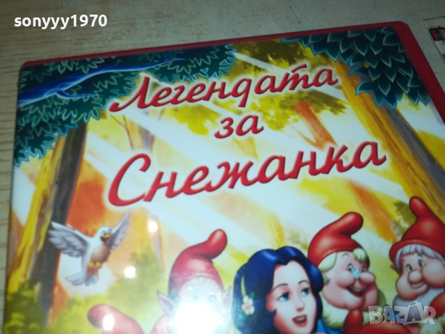 ЛЕГЕНДАТА ЗА СНЕЖАНКА ДВД 2009250328, снимка 5 - DVD филми - 51774512
