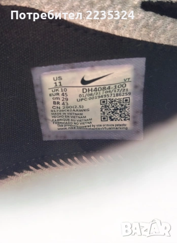 Nike Air Vapormax 2021 FK номер 45, снимка 6 - Маратонки - 40135340