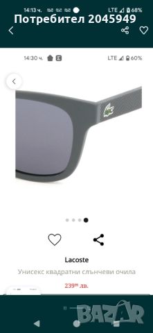 Унисекс слънчеви очила Lacoste, снимка 11 - Слънчеви и диоптрични очила - 45399511