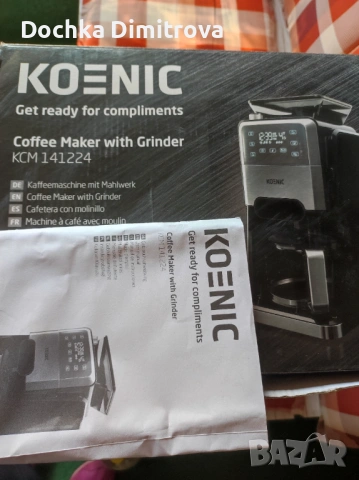 Кафеавтомат Koenig , снимка 5 - Кафемашини - 53144196