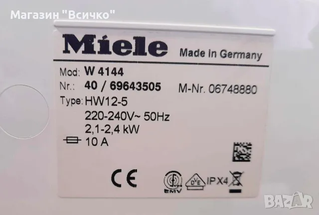 Пералня Miele SOFTTRONIC W4144, снимка 4 - Перални - 49127035