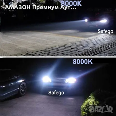 2бр. D1S ксенонови HID крушки за фарове, резервни крушки Safego 8000K/35W,дълги/къси светлини, снимка 6 - Аксесоари и консумативи - 48862404