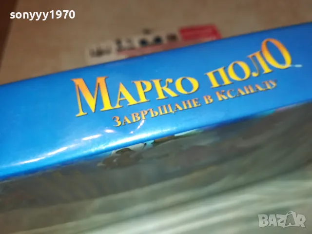 МАРКО ПОЛО-VHS VIDEO TAPE 1308240850, снимка 8 - Други жанрове - 46890936