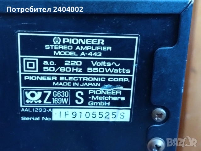 Усилвател Pioneer A-443, снимка 14 - Ресийвъри, усилватели, смесителни пултове - 52265474