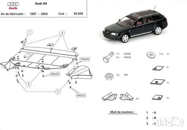 Метална кора под двигател скорости Audi A6 C5 1997г – 2004г, снимка 2 - Аксесоари и консумативи - 50198179