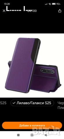 Samsung galaxy s25 ultra, снимка 2 - Калъфи, кейсове - 51677972