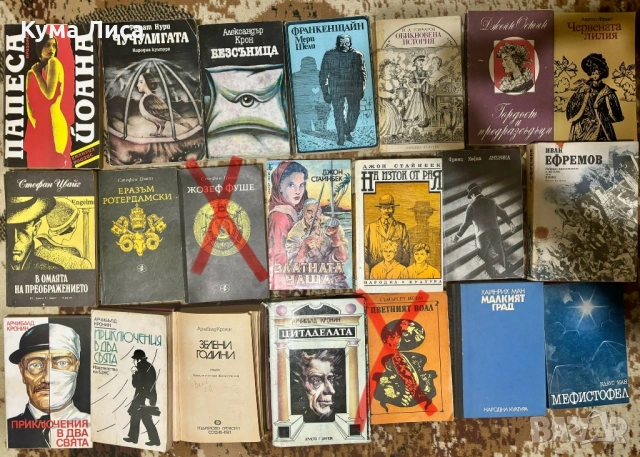 Класически романи на символични цени, снимка 16 - Художествена литература - 53859811