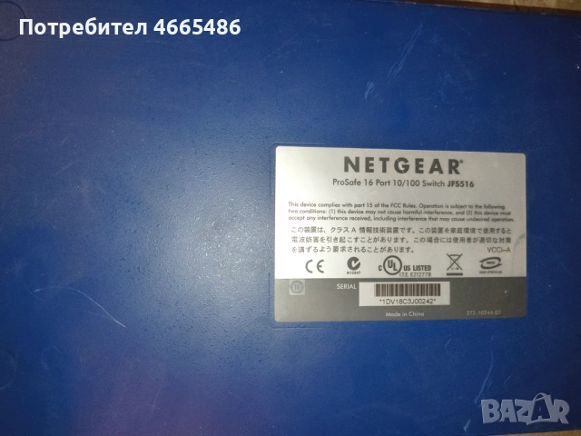 2бр суичове NETGEAR JFS516 с дефект, снимка 3 - Суичове - 53065956