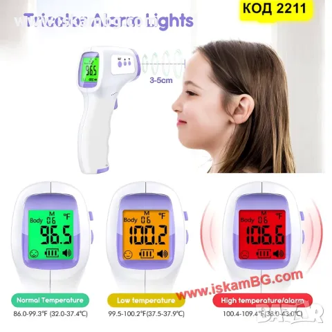 Безконтактен инфрачервен термометър за деца - код 2211, снимка 3 - Други - 26722220
