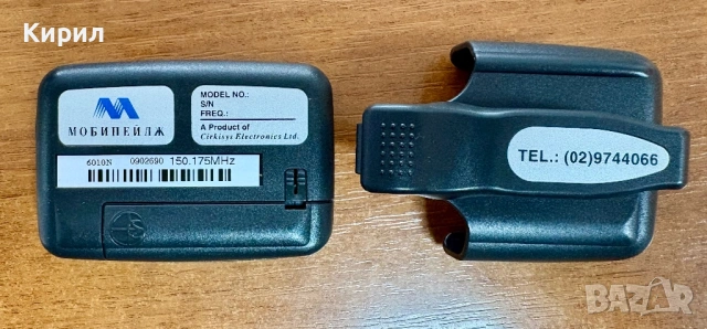 Пейджър на Мобипейдж, снимка 6 - Други ценни предмети - 53926226