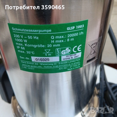 Водна помпа Gardenline, снимка 6 - Водни помпи - 53870273