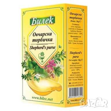 Овчарска торбичка Билек, Стръкове, 50 г 