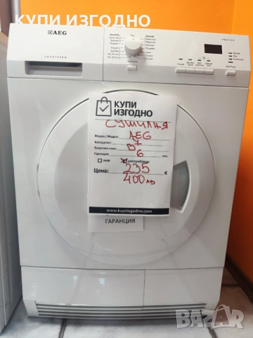 Сушилня гаранция Bosch AEG Samsung, снимка 11 - Сушилни - 53379705