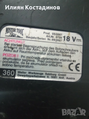 Mister tool винтоверт , снимка 11 - Винтоверти - 52939803