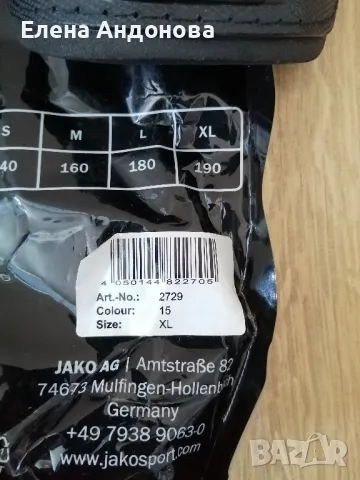 Кори за футбол , снимка 2 - Футбол - 50114395