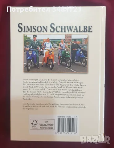 Илюстрирана история на Симсон / Simson Schwalbe von 1964 bis 1986, снимка 10 - Енциклопедии, справочници - 47222491