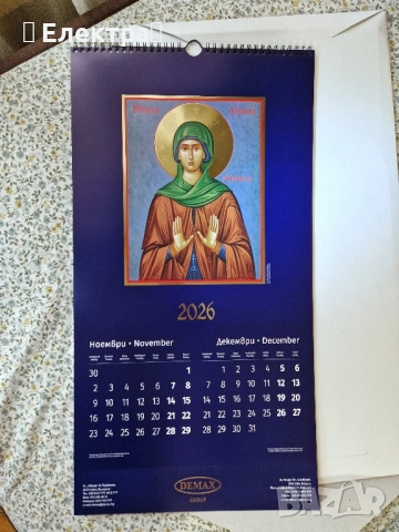 Луксозен календар 2026 с икони на светци, само един брой, снимка 7 - Икони - 52185039
