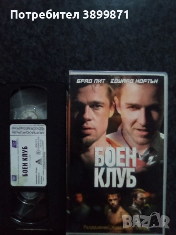 Продавам видеокасета цена 19.56 лева 