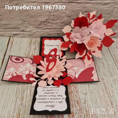 Налични! Малки експлодиращи кутийки подарък за осми март, снимка 13 - Подаръци за жени - 49382148