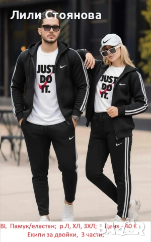 МЪЖКИ И ДАМСКИ СПОРТНИ ЕКИПИ