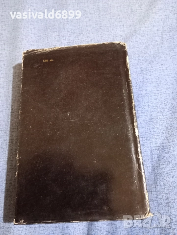 Шарлот Бронте - Джейн Еър/Емили Бронте - Брулени хълмове , снимка 3 - Художествена литература - 52616887