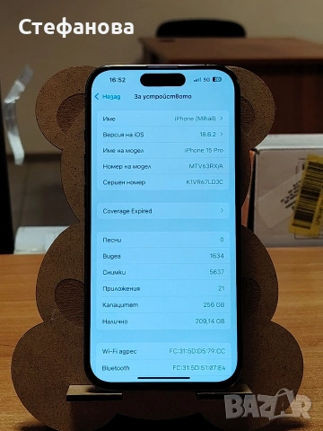iPhone 15 pro 256, снимка 2 - Apple iPhone - 53301505