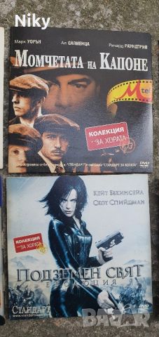 DVD филми , снимка 5 - DVD филми - 46800748