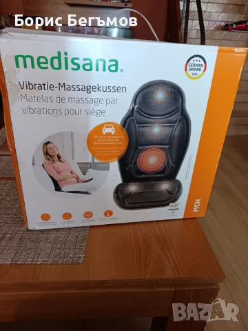Масажираща седалка за гръб Medisana - Germany