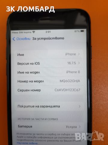 Apple iPhone 8, снимка 2 - Apple iPhone - 46395017