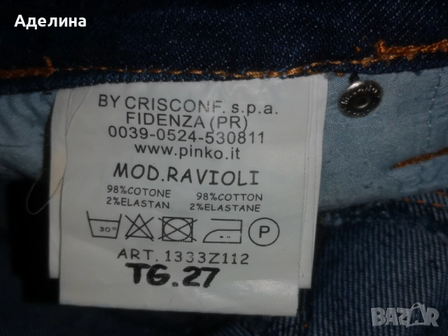 дамски дънки pinko, снимка 8 - Дънки - 53145417