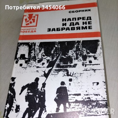 Книги по 5 лв. , снимка 14 - Други - 45620255