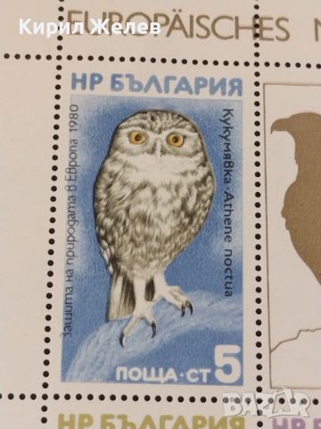 Пощенски марки чиста комплектна серия ЗАЩИТА на ПРИРОДАТА в ЕВРОПА 46470, снимка 2 - Филателия - 46798854