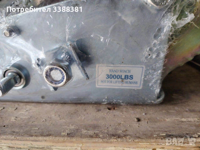 ръчна лебедка 3000либри, снимка 2 - Други инструменти - 53956678