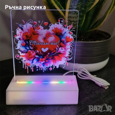 Интериорна 3D - LED настолна лампа "Обичам те!", снимка 1 - Декорация за дома - 46777088