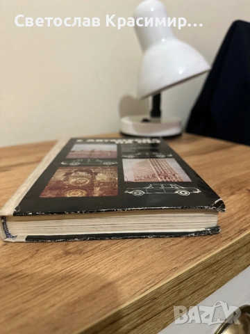 С автомобил на път