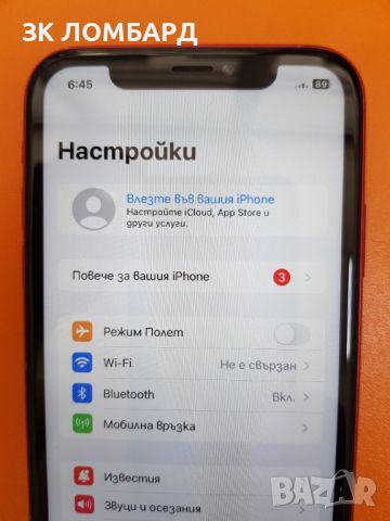 Apple iPhone XR 64GB, снимка 2 - Apple iPhone - 45945059