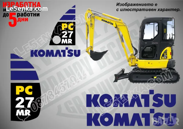 KOMATSU PC 27 MR стикери надписи, снимка 1 - Индустриална техника - 47221875