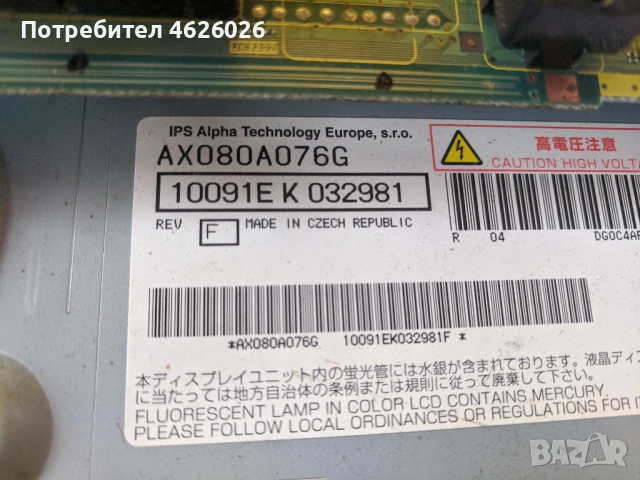 PANASONIC TX-L32C2A-TNP0EA017-PSC10319D M, снимка 6 - Части и Платки - 53263528