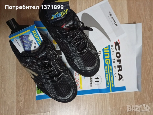 ADR обувки cofra нови 