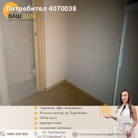 търговско офис помещение, снимка 5 - Офиси - 49989885