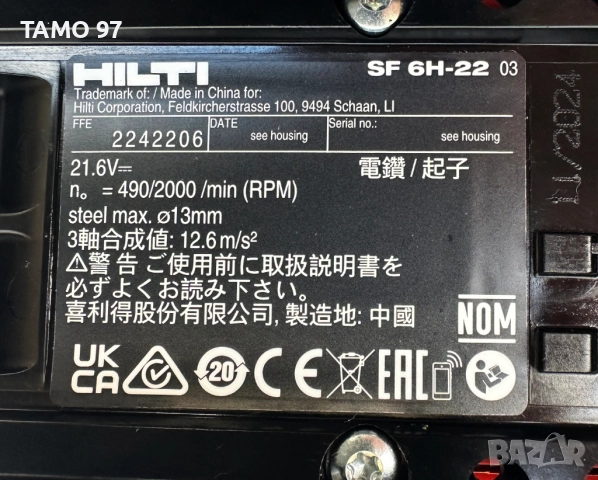 Hilti SF 6H-22 ATC Nuron - Безчетков ударен винтоверт 2x22V 5.10Ah, снимка 9 - Винтоверти - 52656213