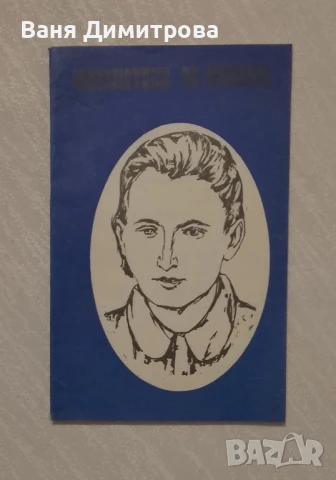 Библиотека за жената. Бр. 3 / 1969 , снимка 7 - Списания и комикси - 51424169