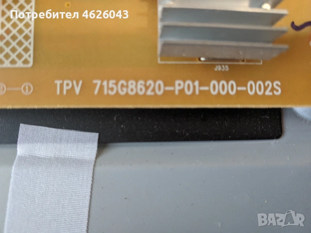 PHILIPS 43PUS6202/12-715G8709-MOE-BOO-005K-TPV 715G8620-P01-000-002S-43T03-C00 / T43OQVN01.0 CTRL BD, снимка 7 - Части и Платки - 53037076