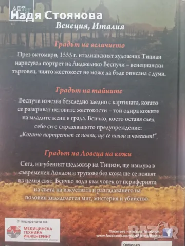 Роман "Островът на мъртвите" от Алекс Конър, снимка 2 - Художествена литература - 47488428