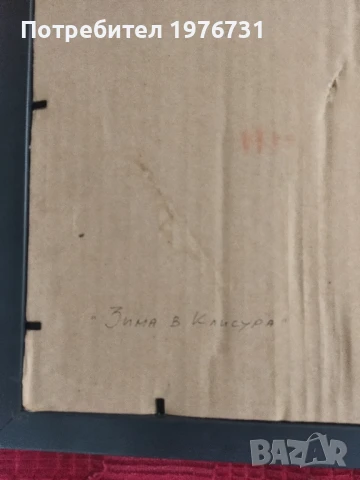 Картина на художник живописец Петър Бранев ( 1932- 2007г.), снимка 6 - Картини - 50840339