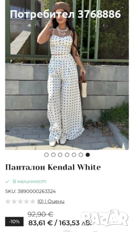 Комплект от две части, снимка 6 - Комплекти - 54132873