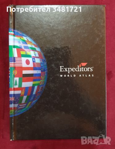 Световен атлас на търговията и логистиката / World Atlas Trade and Logistics, снимка 1 - Енциклопедии, справочници - 46217337