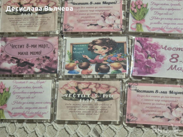 Продавам магнитчета и ключодържатели, снимка 10 - Ръчно изработени сувенири - 53307988